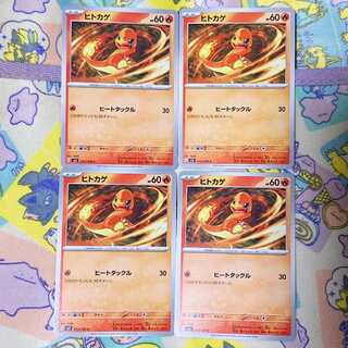 ヒトカゲ C 012/108