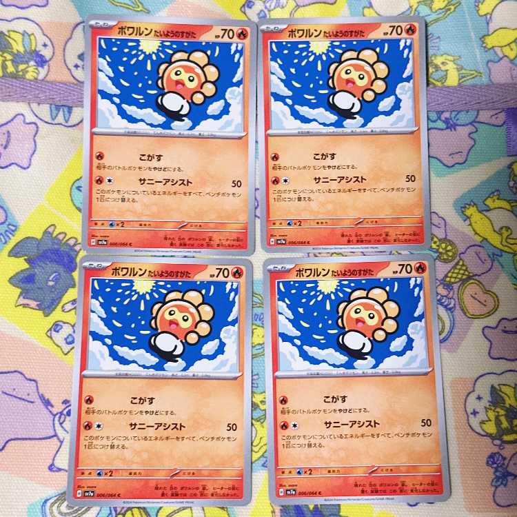 Castform Taiyo no Shata C 006/064