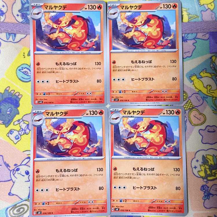 Centiskorch C 016/106