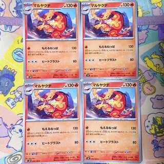 マルヤクデ C 016/106