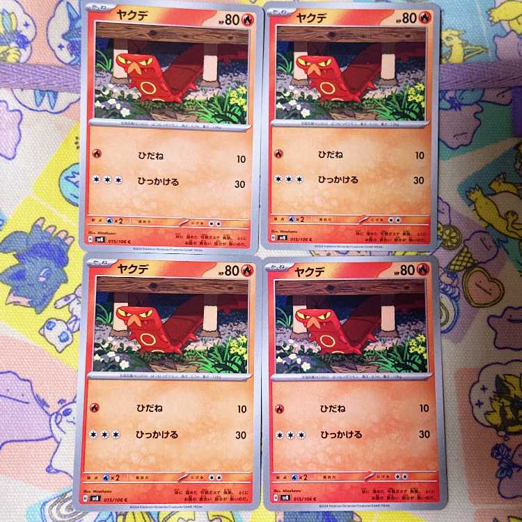 Sizzlipede C 015/106