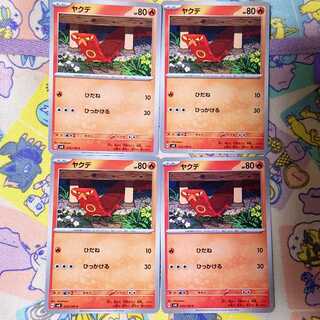 Sizzlipede C 015/106