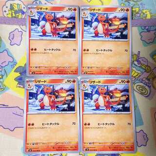 リザード U 013/108