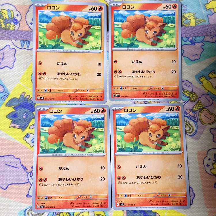 Vulpix C 014/108