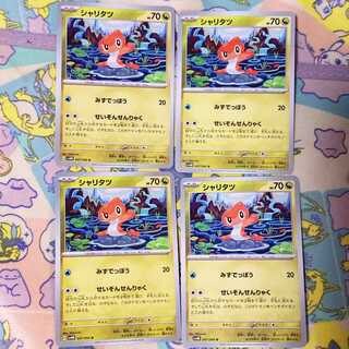 Sharitatsu U 047/066