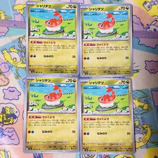 シャリタツ U 082/101