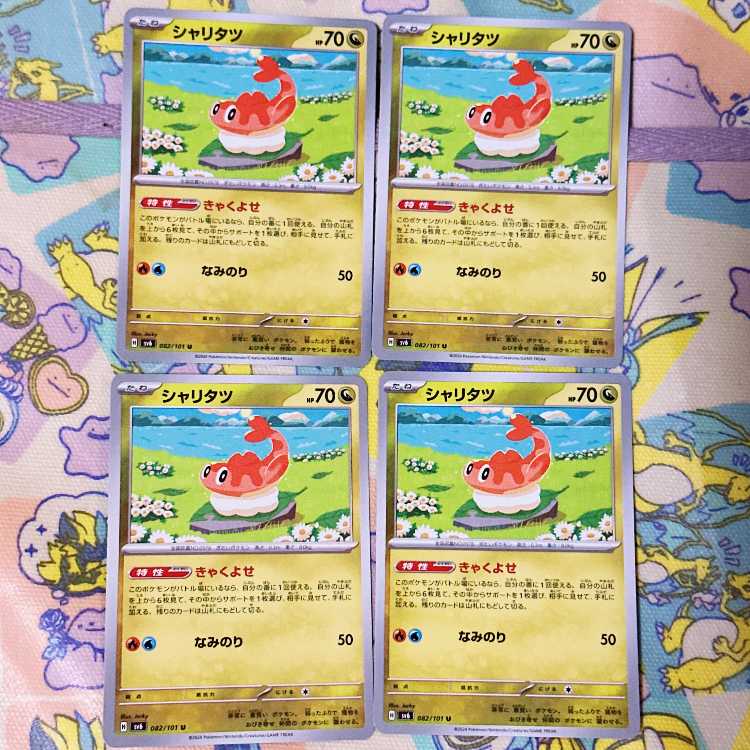 Sharitatsu U 082/101