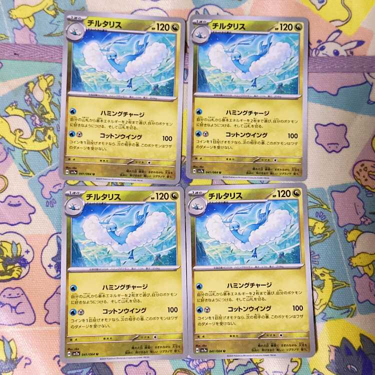 チルタリス U 041/064