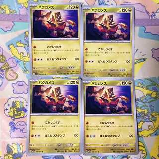 Turtonator U 044/064