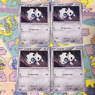 ココドラ C 073/101