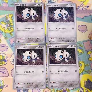 ココドラ C 073/101