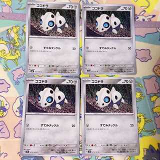 ココドラ C 073/101