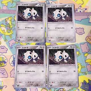 ココドラ C 073/101