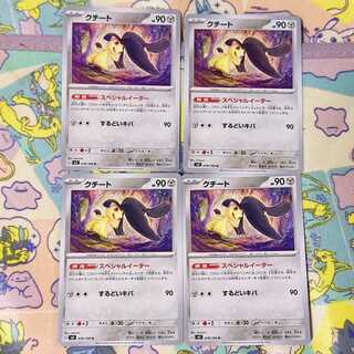 クチート U 078/108