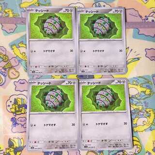 テッシード C 043/062