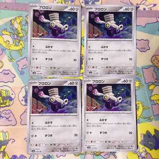 ブロロン 130/190