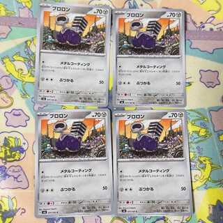 ブロロン C 077/101