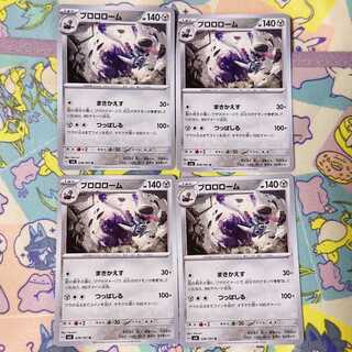 ブロロローム U 078/101