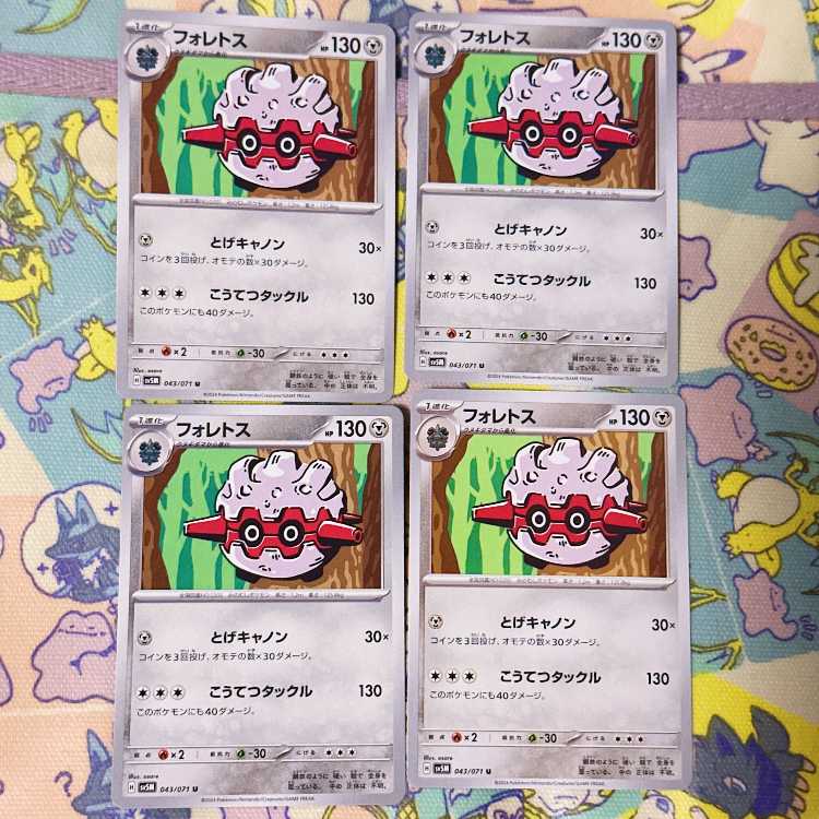 Forretress U 043/071