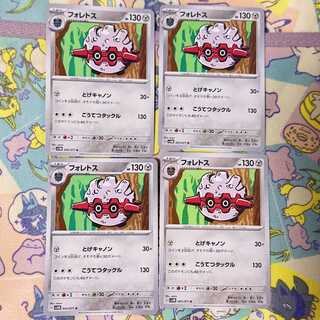 Forretress U 043/071