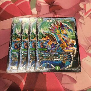 専用 龍覇 イメン=ブーゴ 自撮3 イメンズサイン1