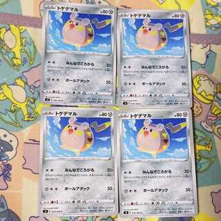 トゲデマル C 070/100