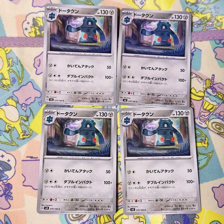 Bronzong C 079/106