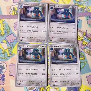 Bronzong C 079/106