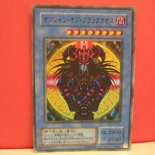 マジシャン・オブ・ブラックカオス　２期　トレカ用ケース付