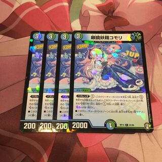 眼鏡妖精コモリ　ホイル