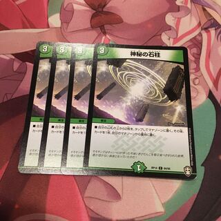 専用 神秘の石柱