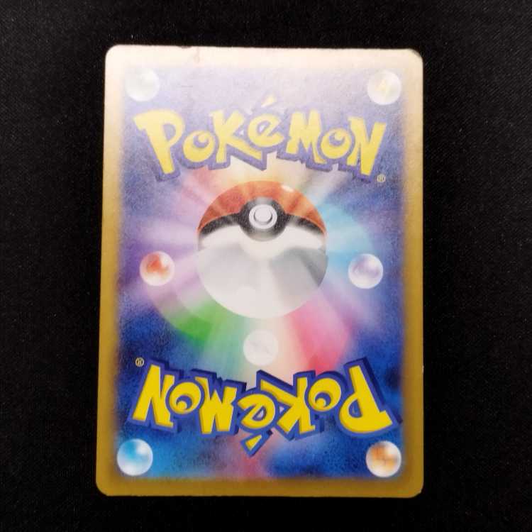 Used Pokémon Card Bautzel S
