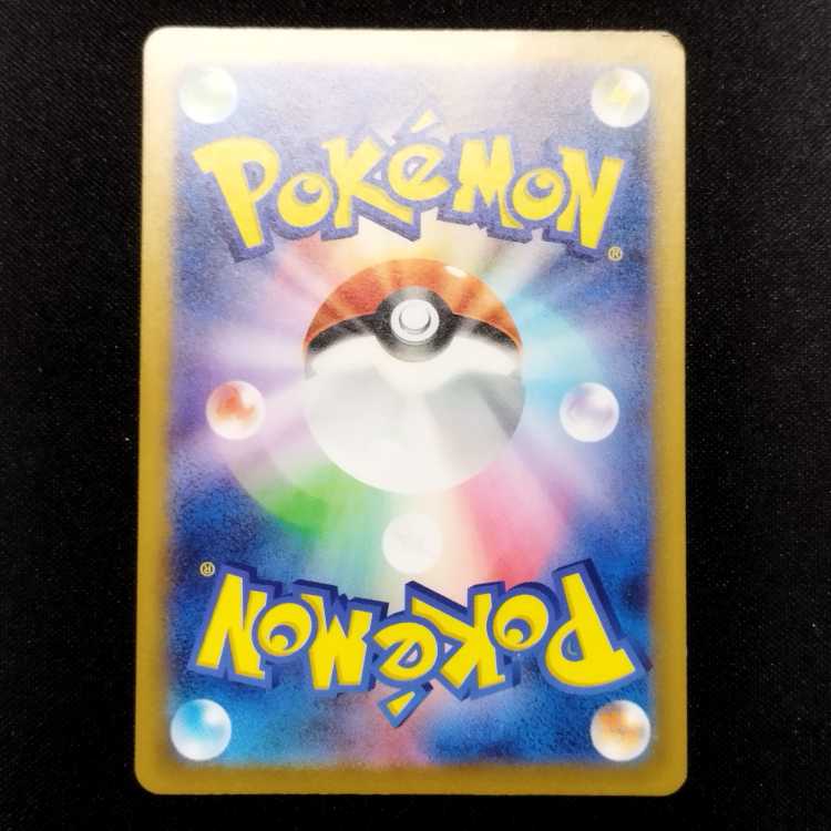 Used Pokémon Card Hayrusha S
