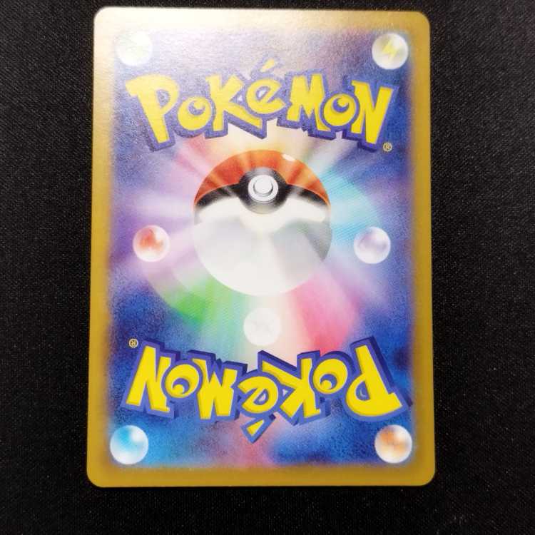 Used Pokémon Card Colress Experiment SR