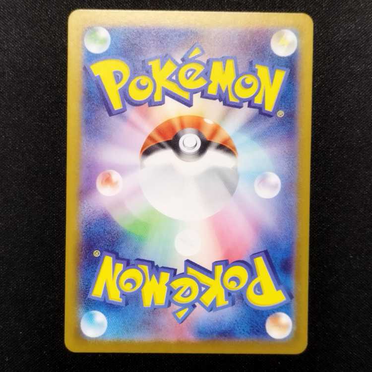 Used Pokémon Card Applin AR