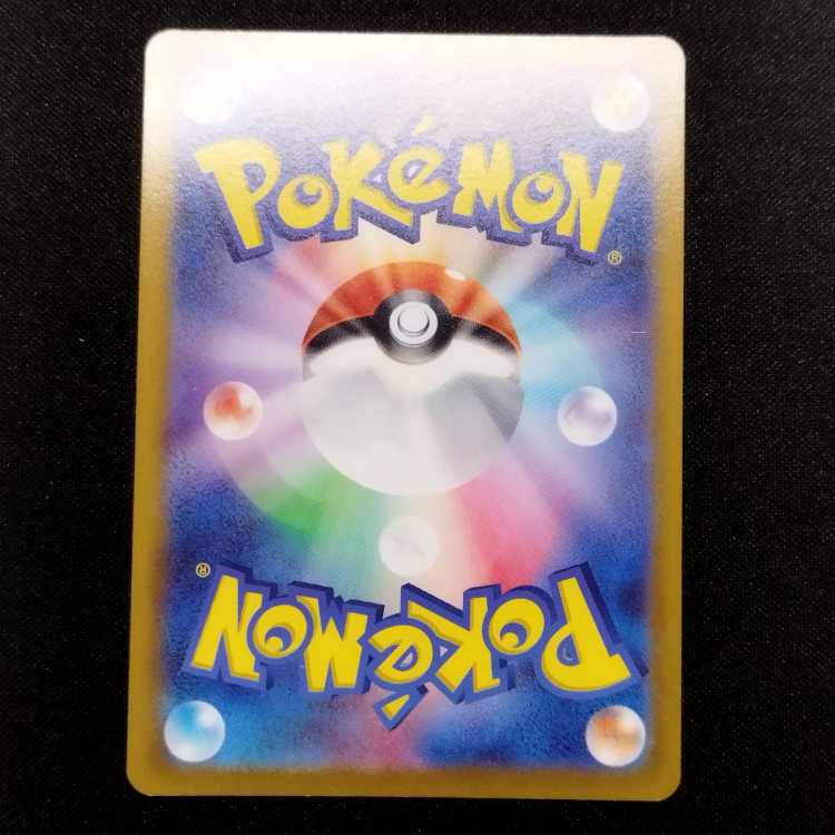 中古品 ポケモンカード 基本とうエネルギー SR