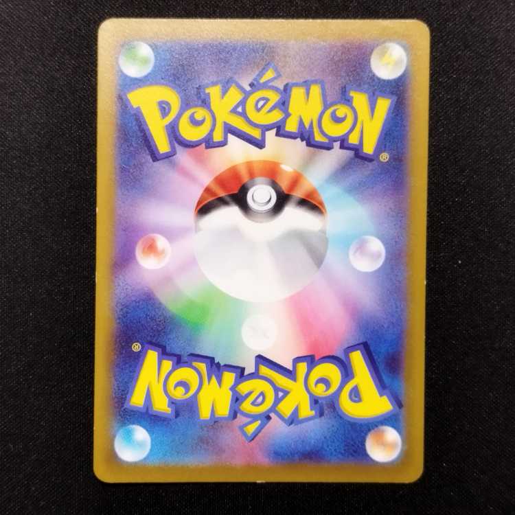 Used Pokémon Card Glen-Alma AR