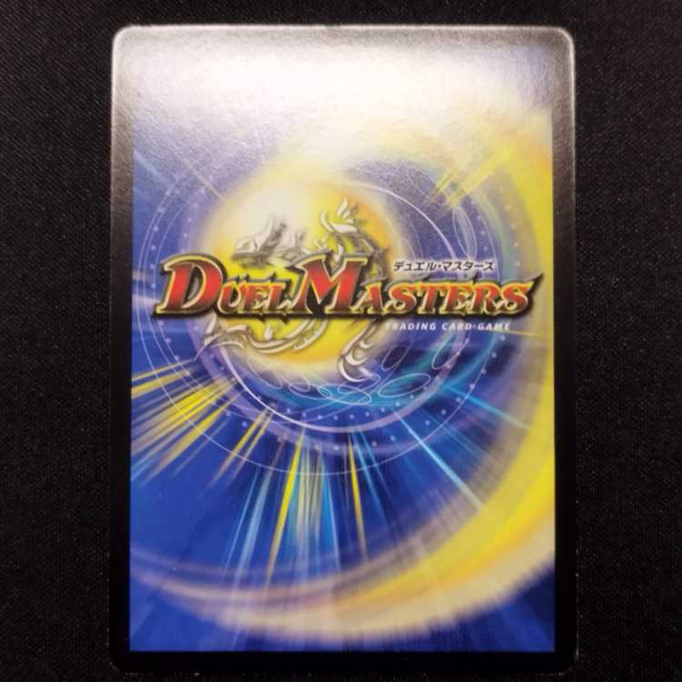 Used Duel Masters Hurricane Crawler Early SR