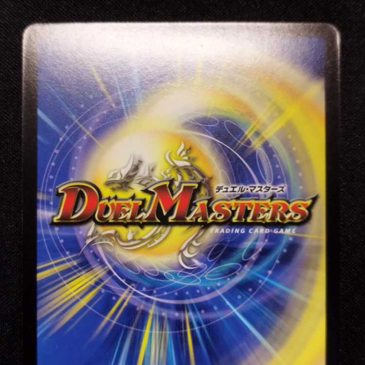 Used Duel Masters Hurricane Crawler Early SR