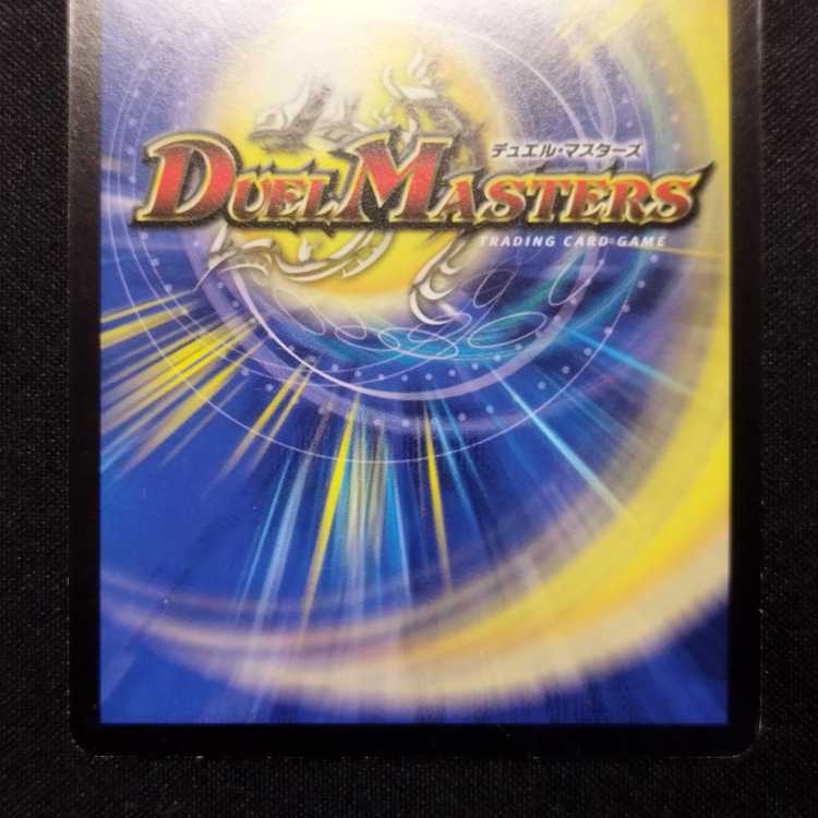 Used Duel Masters Hurricane Crawler Early SR