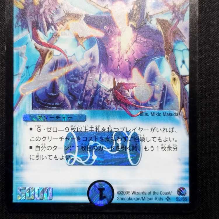 中古品 デュエルマスターズ ルナ・コスモビュー 初期 SR