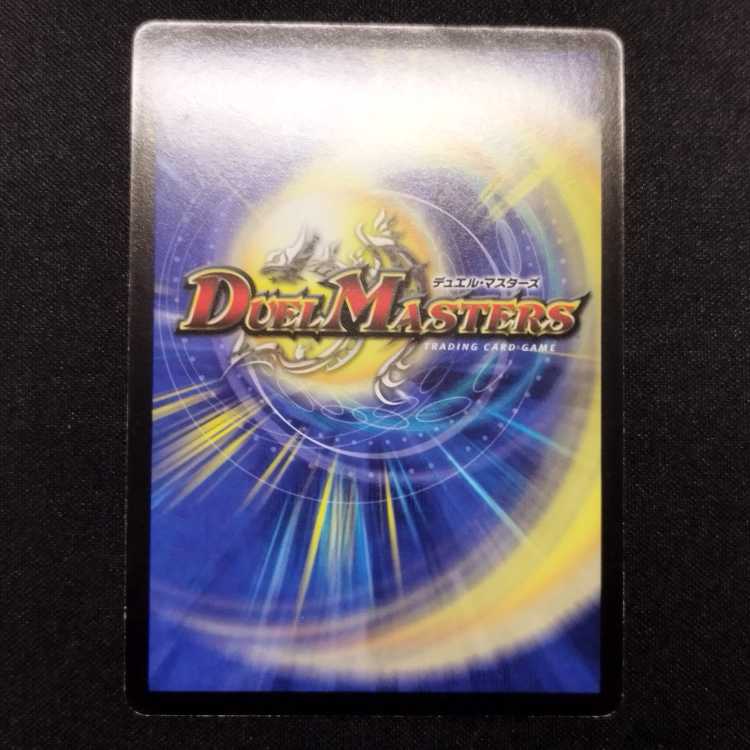 中古品 デュエルマスターズ ルナ・コスモビュー 初期 SR