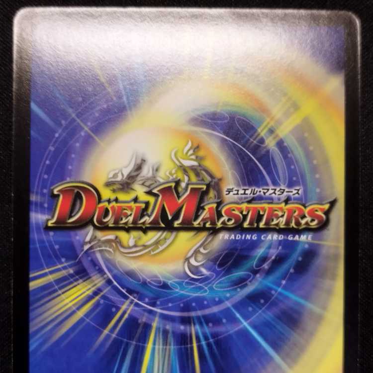 中古品 デュエルマスターズ ルナ・コスモビュー 初期 SR