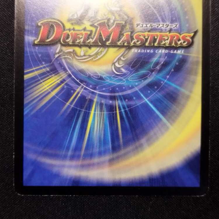中古品 デュエルマスターズ ルナ・コスモビュー 初期 SR