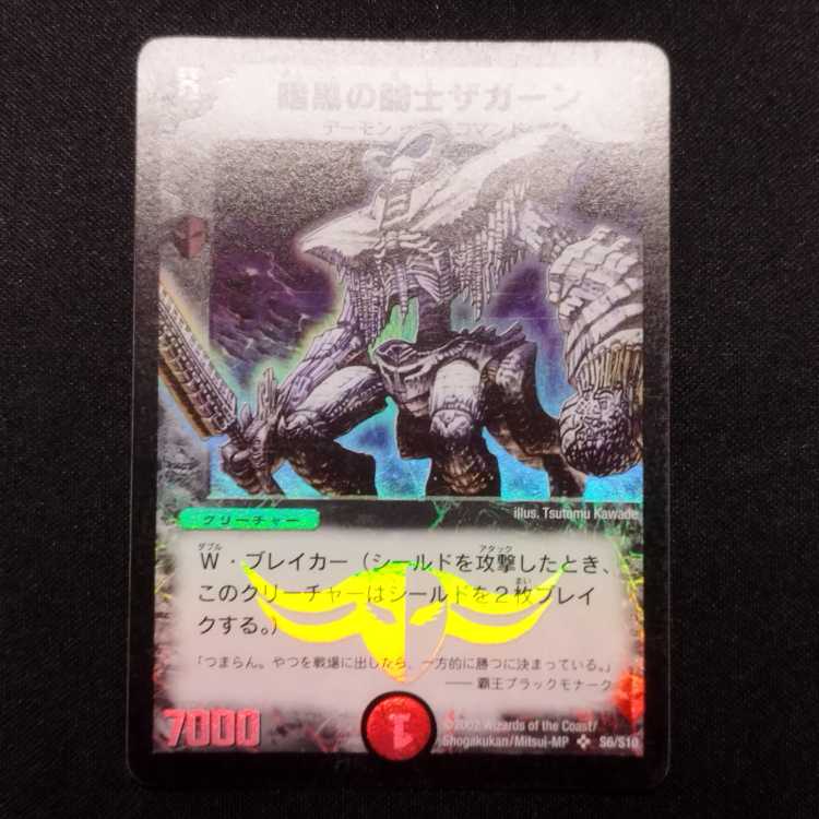Used Duel Masters Zagaan, Knight of Darkness Early SR