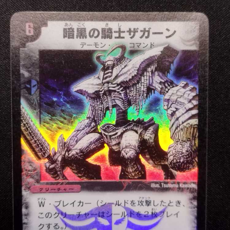 Used Duel Masters Zagaan, Knight of Darkness Early SR