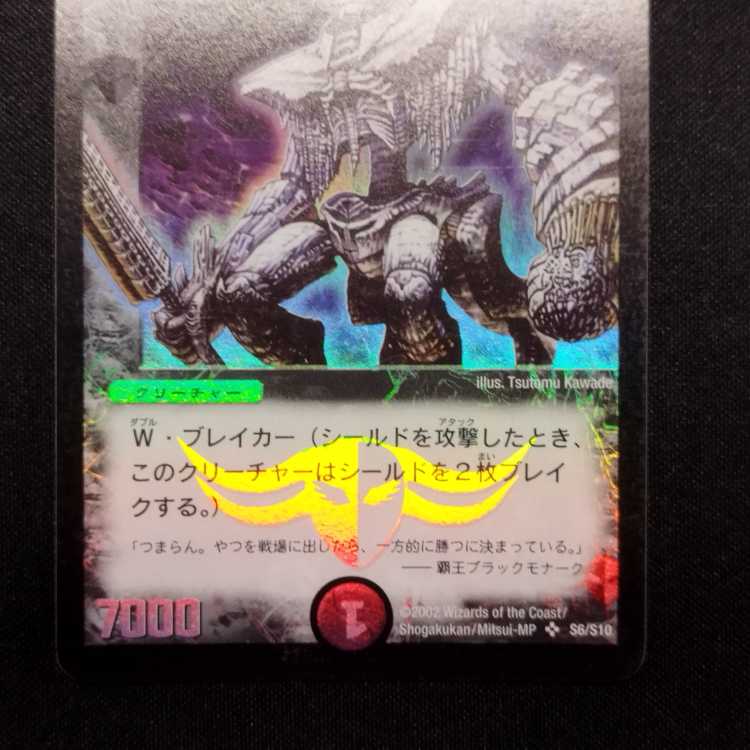 Used Duel Masters Zagaan, Knight of Darkness Early SR