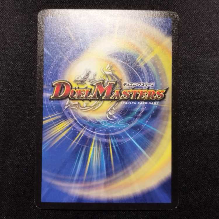 Used Duel Masters Zagaan, Knight of Darkness Early SR