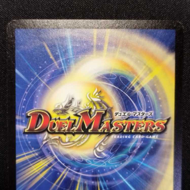Used Duel Masters Zagaan, Knight of Darkness Early SR
