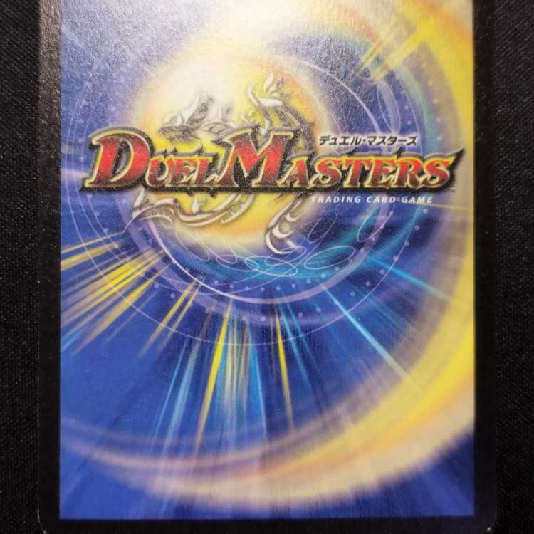 Used Duel Masters Zagaan, Knight of Darkness Early SR